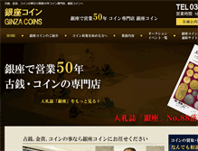 Tablet Screenshot of ginzacoins.co.jp